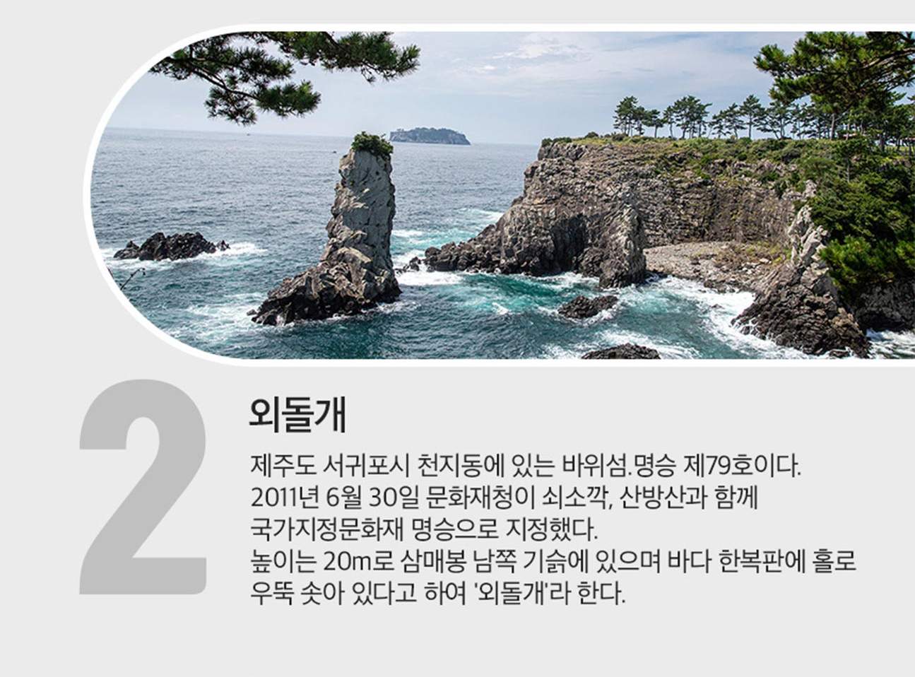 [제주] 서귀포잠수함